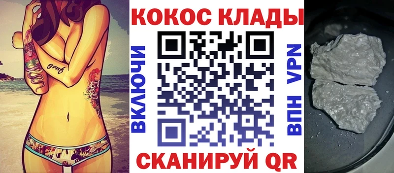 КОКАИН Боливия где продают наркотики Нариманов