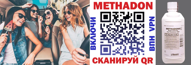 Метадон мёд  как найти наркотики  Нариманов 