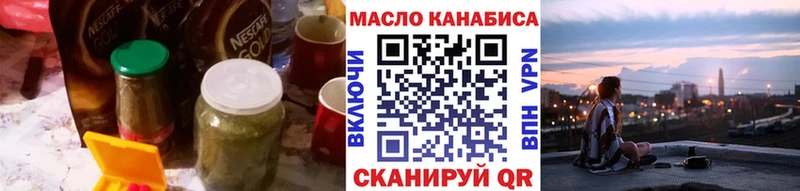 блэк спрут tor  Нариманов  Дистиллят ТГК вейп с тгк 